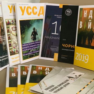 Презентація видань УССД у Черкасах