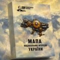 Презентація «Мапи національних інтересів України» у Києво-Могилянській Академії