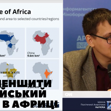 Як зменшити російський вплив в Африці – Юрій Олійник