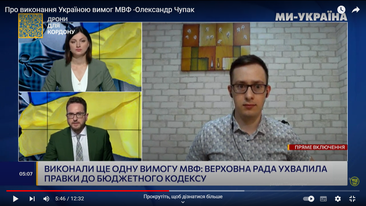 Про виконання Україною вимог МВФ – Олександр Чупак