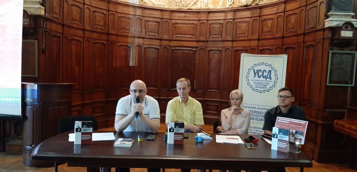 Експертна дискусія “Філософія української Перемоги”2 липня 2023 року у Львові