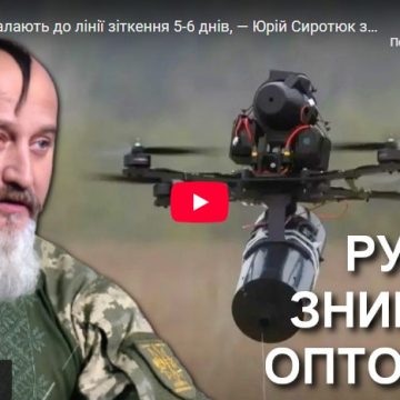 Московити чвалають до лінії зіткення 5-6 днів, — Юрій Сиротюк з фронту