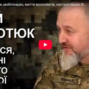 Про переговори, мобілізацію, життя московитів, настрої наших бійців — Юрій Сиротюк з фронту / УССД