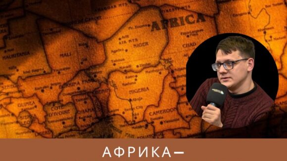 Африка — джерело солдатів і робітників для Москви