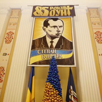 Бандерівські читання. Невідомо Історія за лаштунками