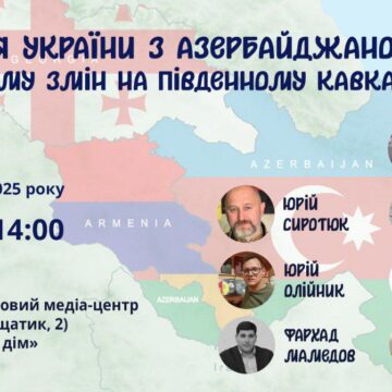 Як змінюється баланс сил на Південному Кавказі і в чому інтерес України? Як змінюється баланс сил на Південному Кавказі і в чому інтерес України?