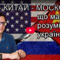 Путін не погодиться на “мирний план”, адже не готовий завершувати війну.