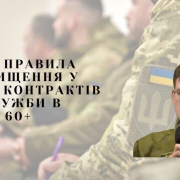 Три позитивні зміни в армії: нові правила підвищення у званні, контрактів і служби в 60+ Три позитивні зміни в армії: нові правила підвищення у званні, контрактів і служби в 60+