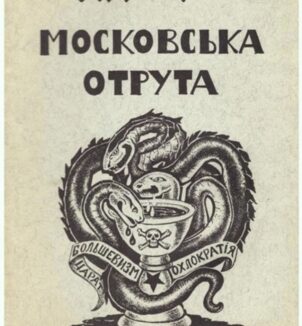 Інструмент для виявлення зради