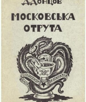 Інструмент для виявлення зради