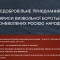 80 років тому в Мюнхені відбулася конфереція Антибільшовицького блоку народів (АБН)