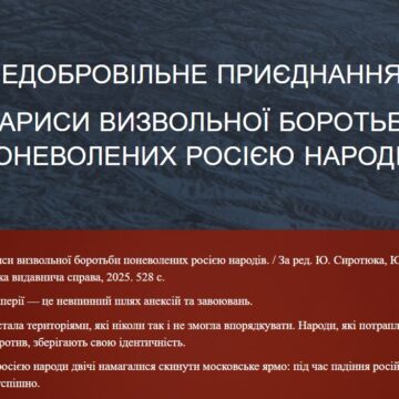 80 років тому в Мюнхені відбулася конфереція Антибільшовицького блоку народів (АБН) 80 років тому в Мюнхені відбулася конфереція Антибільшовицького блоку народів (АБН)