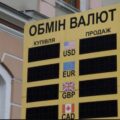 Чому долар росте? Валютна політика НБУ й чинники знецінення гривні на початку 2026 року