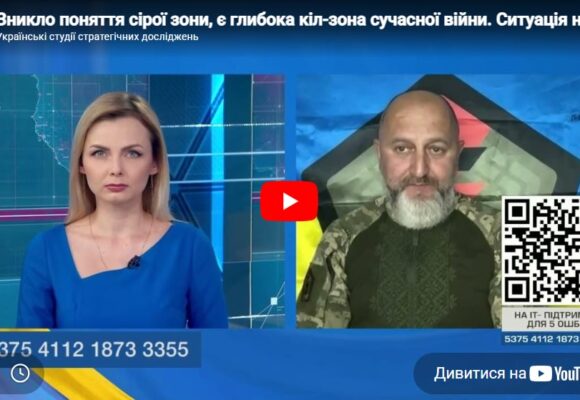 Зникло поняття сірої зони, є глибока кіл-зона сучасної війни. Ситуація на Гуляйпільському напрямку Зникло поняття сірої зони, є глибока кіл-зона сучасної війни. Ситуація на Гуляйпільському напрямку