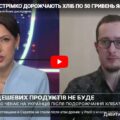 ПРОДУКТИ СТРІМКО ДОРОЖЧАЮТЬ ХЛІБ ПО 50 ГРИВЕНЬ Як Трамп зробив ціни високими – Олександр Чупак