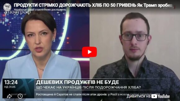 ПРОДУКТИ СТРІМКО ДОРОЖЧАЮТЬ ХЛІБ ПО 50 ГРИВЕНЬ Як Трамп зробив ціни високими – Олександр Чупак ПРОДУКТИ СТРІМКО ДОРОЖЧАЮТЬ ХЛІБ ПО 50 ГРИВЕНЬ Як Трамп зробив ціни високими – Олександр Чупак