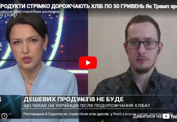 ПРОДУКТИ СТРІМКО ДОРОЖЧАЮТЬ ХЛІБ ПО 50 ГРИВЕНЬ Як Трамп зробив ціни високими – Олександр Чупак ПРОДУКТИ СТРІМКО ДОРОЖЧАЮТЬ ХЛІБ ПО 50 ГРИВЕНЬ Як Трамп зробив ціни високими – Олександр Чупак