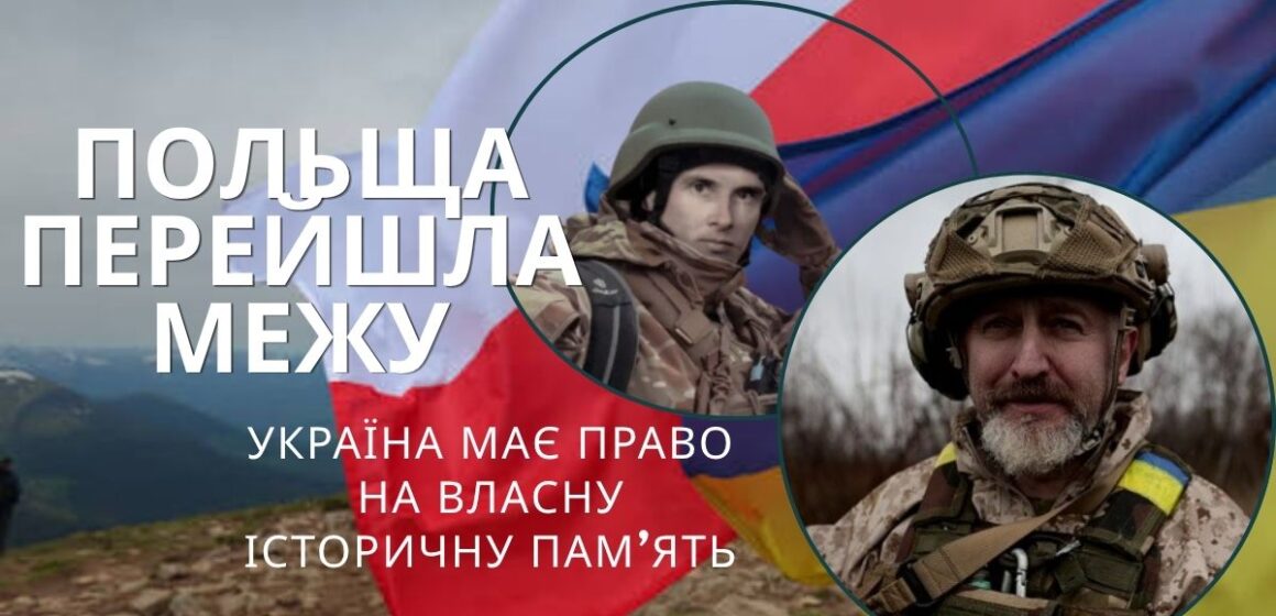 Сварка між Польщею і Україною🔻Вибухи у Москві і Воронежі ляпас Путіну🔻Втеча ворога з Криму – СИРОТЮК