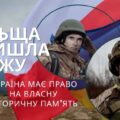 Сварка між Польщею і Україною🔻Вибухи у Москві і Воронежі ляпас Путіну🔻Втеча ворога з Криму – СИРОТЮК
