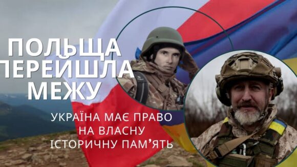 Сварка між Польщею і Україною🔻Вибухи у Москві і Воронежі ляпас Путіну🔻Втеча ворога з Криму – СИРОТЮК