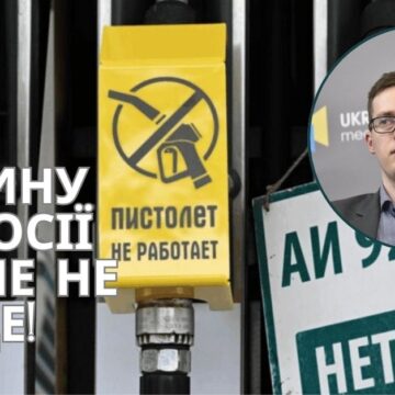 БЕНЗИНУ НА РОСІЇ БІЛЬШЕ НЕ БУДЕ Економіка агресора летить у прірву – Олександр Чупак