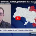 РОСІЙСЬКА ЕКОНОМІКА ЗА КРОК ДО КОЛАПСУ Лист Зеленського путіну – Олександр Чупак
