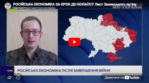РОСІЙСЬКА ЕКОНОМІКА ЗА КРОК ДО КОЛАПСУ Лист Зеленського путіну – Олександр Чупак РОСІЙСЬКА ЕКОНОМІКА ЗА КРОК ДО КОЛАПСУ Лист Зеленського путіну – Олександр Чупак