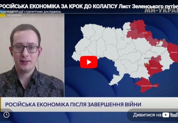 РОСІЙСЬКА ЕКОНОМІКА ЗА КРОК ДО КОЛАПСУ Лист Зеленського путіну – Олександр Чупак РОСІЙСЬКА ЕКОНОМІКА ЗА КРОК ДО КОЛАПСУ Лист Зеленського путіну – Олександр Чупак