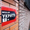 Недосконалі укриття: чому система захисту цивільного населення в Україні досі не працює