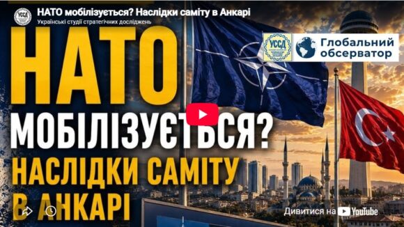 НАТО мобілізується? Наслідки саміту в Анкарі