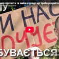 Про «картонні» протести та зміни в уряді: що треба розуміти — Юрій Сиротюк