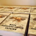 У Львові презентували «Мапу національних інтересів України»