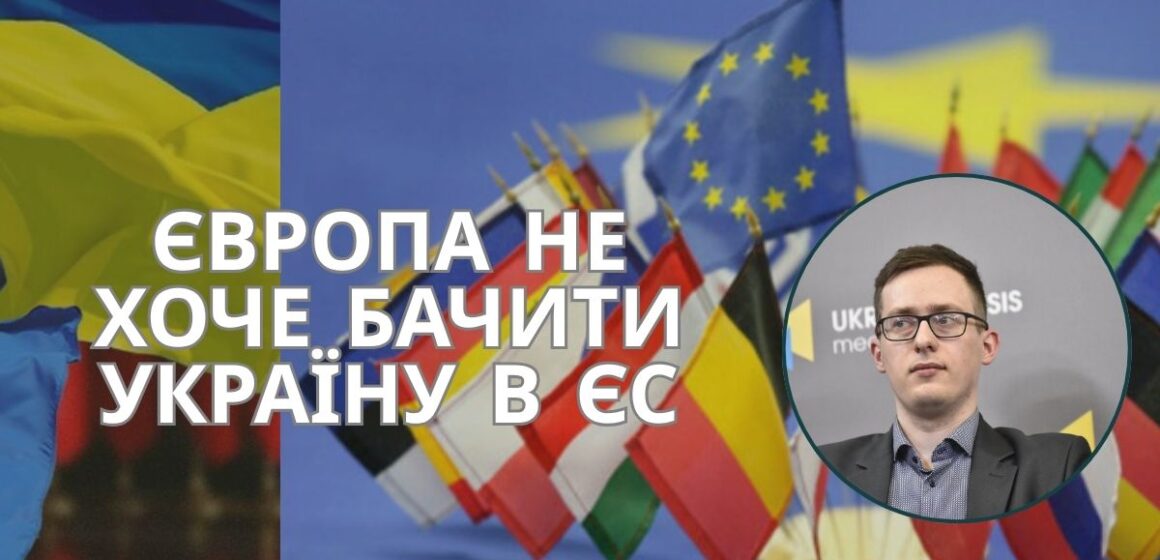 ЄВРОПА НЕ ХОЧЕ БАЧИТИ УКРАЇНУ В ЄС Хроніки економічної руїни на росії – Олександр Чупак ЄВРОПА НЕ ХОЧЕ БАЧИТИ УКРАЇНУ В ЄС Хроніки економічної руїни на росії – Олександр Чупак