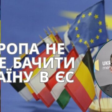 ЄВРОПА НЕ ХОЧЕ БАЧИТИ УКРАЇНУ В ЄС Хроніки економічної руїни на росії – Олександр Чупак ЄВРОПА НЕ ХОЧЕ БАЧИТИ УКРАЇНУ В ЄС Хроніки економічної руїни на росії – Олександр Чупак