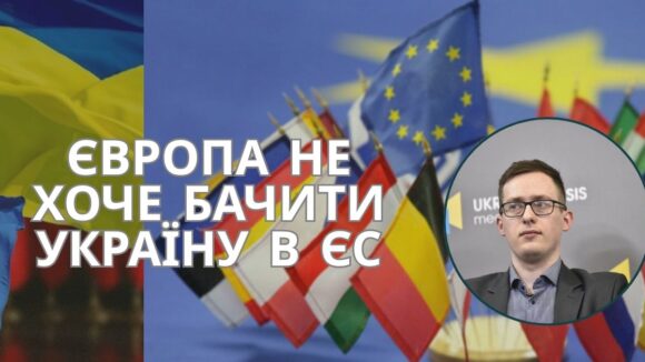 ЄВРОПА НЕ ХОЧЕ БАЧИТИ УКРАЇНУ В ЄС Хроніки економічної руїни на росії – Олександр Чупак