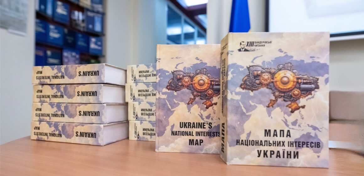 Презентація двомовного видання «Мапа національних інтересів України» в Києві Презентація двомовного видання «Мапа національних інтересів України» в Києві