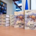 Презентація двомовного видання «Мапа національних інтересів України» в Києві
