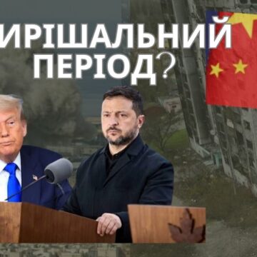 Зустрічі Трампа із Зеленським та Сі, вибори в Росії та мобілізація: що зміниться вже у вересні